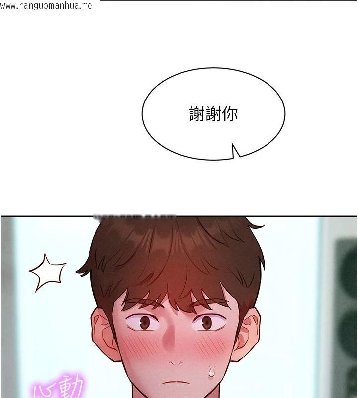韩国漫画她们的最爱.ZIP韩漫_她们的最爱.ZIP-第26话-成功收服姐姐系砲友在线免费阅读-韩国漫画-第85张图片