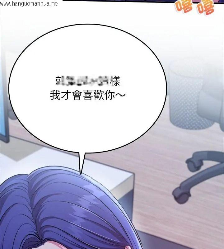 韩国漫画不一样的甜点韩漫_不一样的甜点-第21话在线免费阅读-韩国漫画-第61张图片