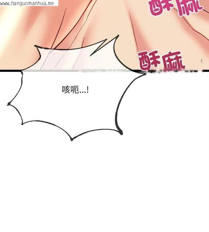 韩国漫画财富爱情二选一韩漫_财富爱情二选一-第28话在线免费阅读-韩国漫画-第66张图片