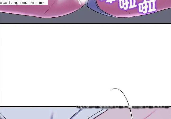 韩国漫画不一样的甜点韩漫_不一样的甜点-第21话在线免费阅读-韩国漫画-第104张图片