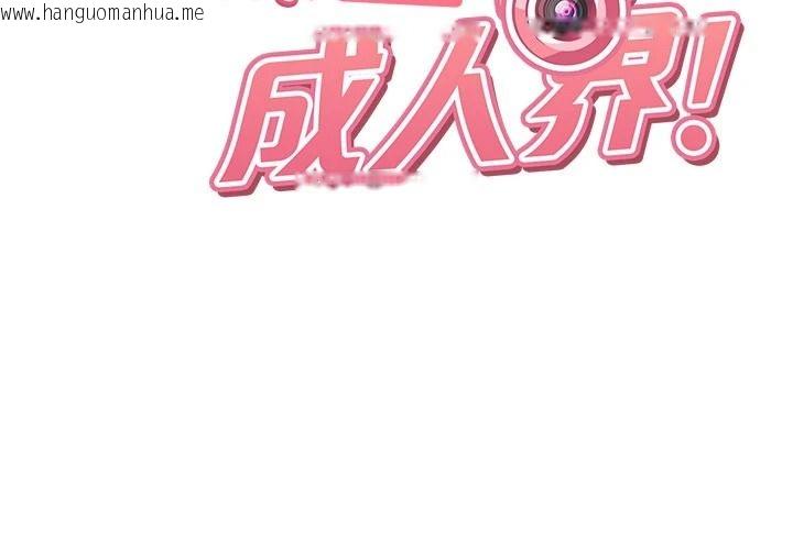 韩国漫画太妹硬闯成人界韩漫_太妹硬闯成人界-第53话-难道是我不能听的秘密?在线免费阅读-韩国漫画-第21张图片