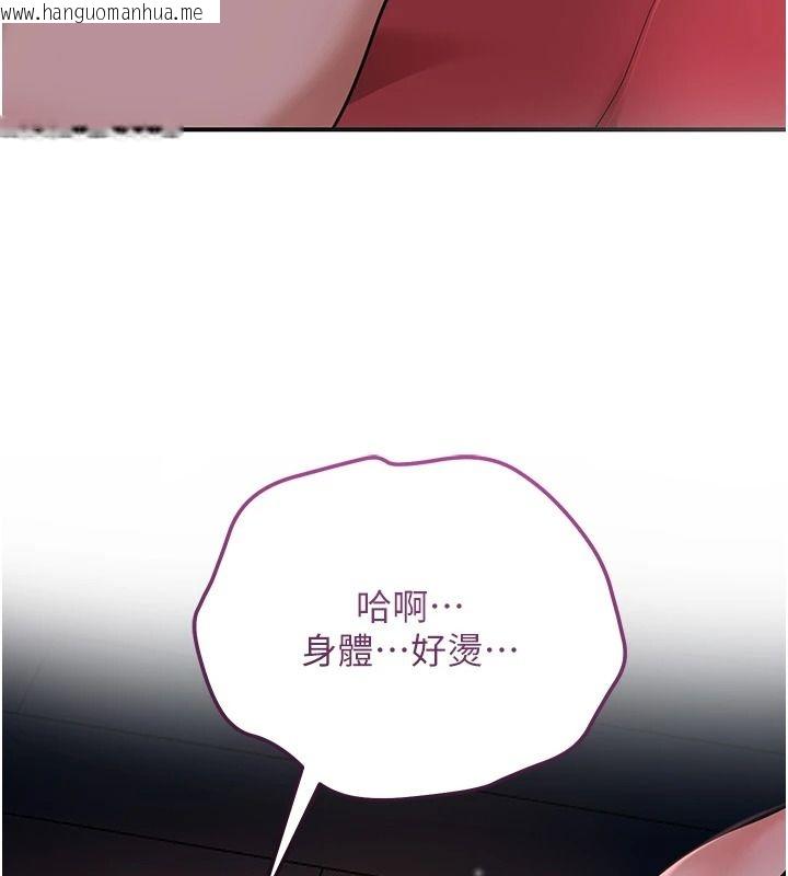 韩国漫画花容湿色:取花点韩漫_花容湿色:取花点-第124话-让我看看你的本领在线免费阅读-韩国漫画-第97张图片