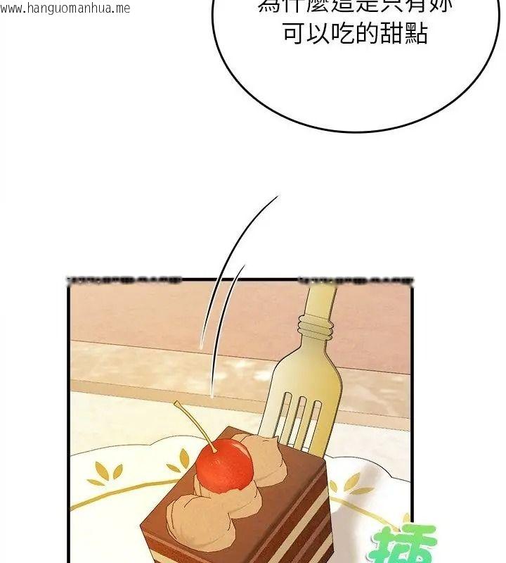 韩国漫画不一样的甜点韩漫_不一样的甜点-第20话在线免费阅读-韩国漫画-第64张图片