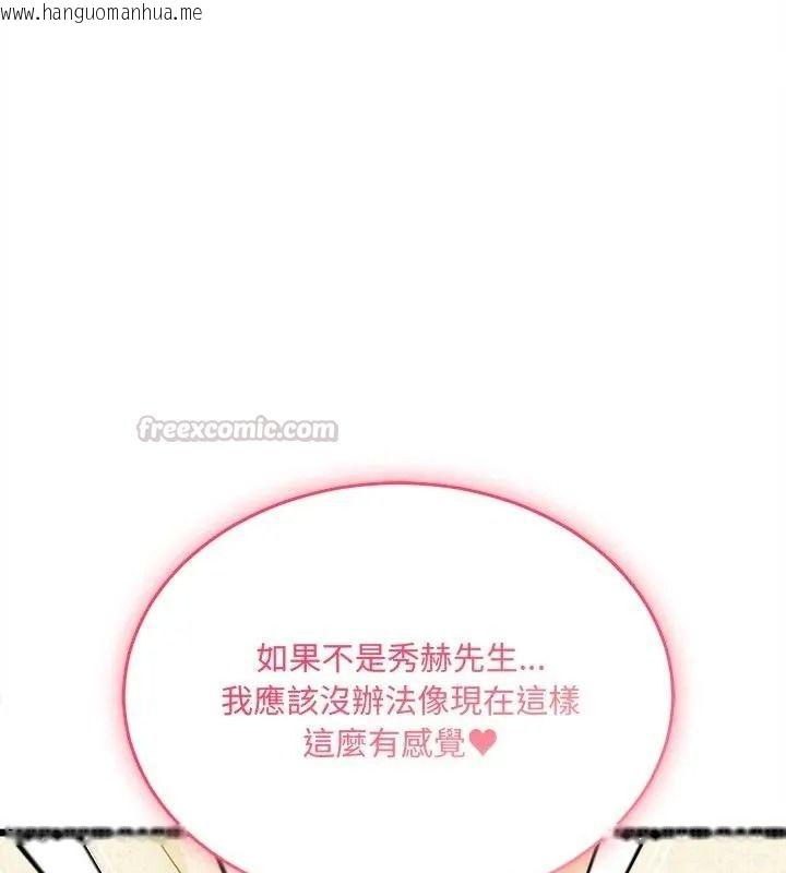 韩国漫画财富爱情二选一韩漫_财富爱情二选一-第29话在线免费阅读-韩国漫画-第75张图片