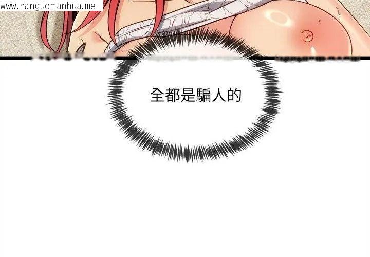 韩国漫画财富爱情二选一韩漫_财富爱情二选一-第29话在线免费阅读-韩国漫画-第14张图片