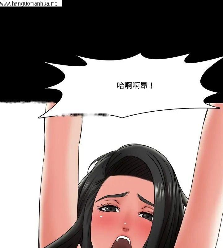 韩国漫画梦幻家教韩漫_梦幻家教-第24话在线免费阅读-韩国漫画-第3张图片