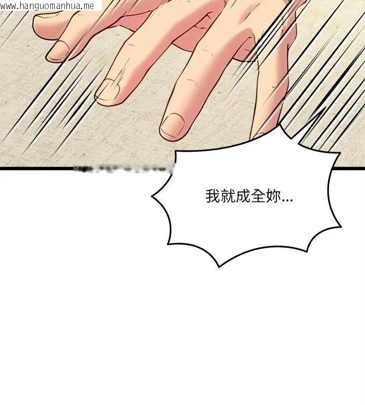 韩国漫画财富爱情二选一韩漫_财富爱情二选一-第29话在线免费阅读-韩国漫画-第94张图片