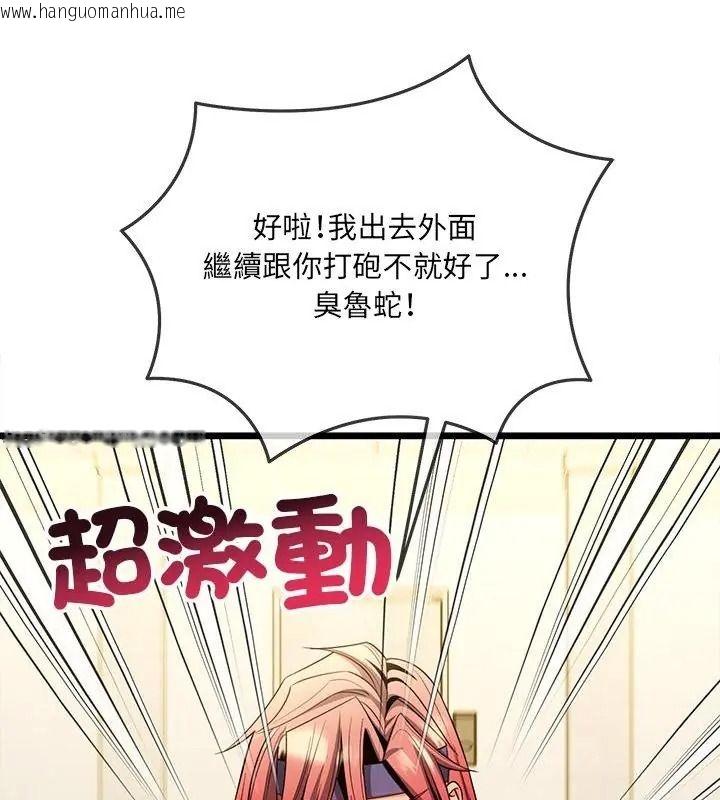 韩国漫画财富爱情二选一韩漫_财富爱情二选一-第29话在线免费阅读-韩国漫画-第1张图片