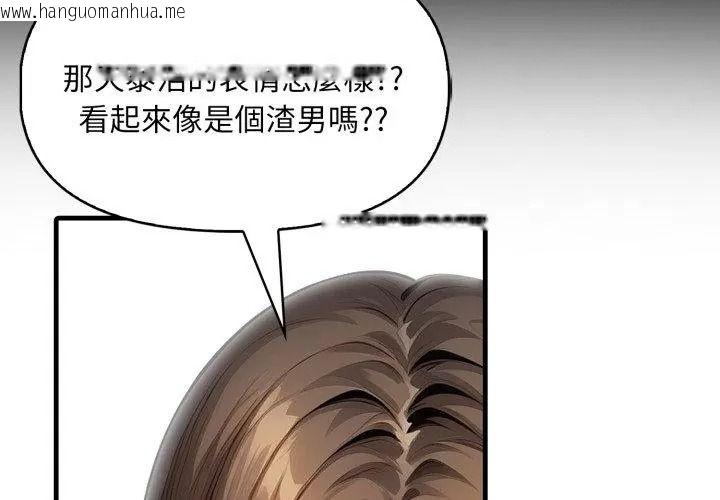 韩国漫画迟来的叛逆韩漫_迟来的叛逆-第24话在线免费阅读-韩国漫画-第53张图片