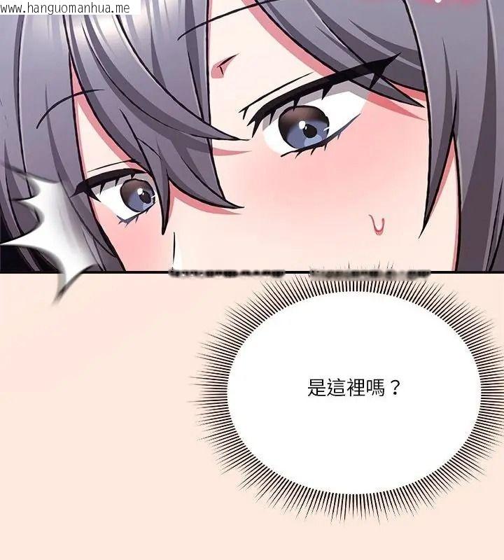 韩国漫画扑通扑通终极密码韩漫_扑通扑通终极密码-第38话在线免费阅读-韩国漫画-第133张图片