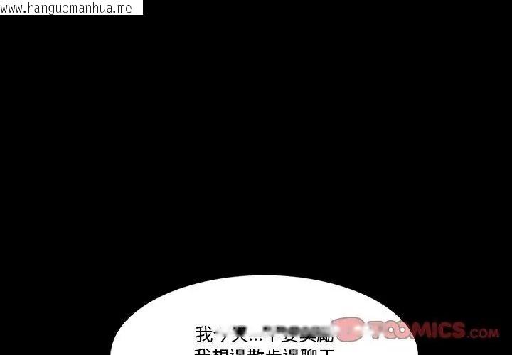 韩国漫画梦幻家教韩漫_梦幻家教-第25话在线免费阅读-韩国漫画-第32张图片
