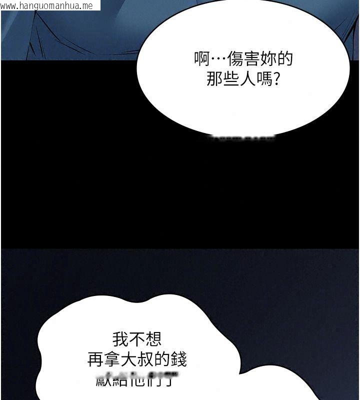 韩国漫画义父韩漫_义父-第39话-复仇计划正式开始在线免费阅读-韩国漫画-第119张图片