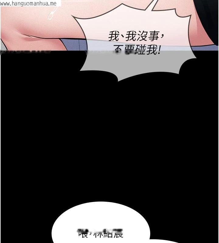 韩国漫画义父韩漫_义父-第39话-复仇计划正式开始在线免费阅读-韩国漫画-第131张图片