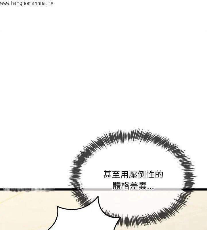 韩国漫画财富爱情二选一韩漫_财富爱情二选一-第29话在线免费阅读-韩国漫画-第42张图片