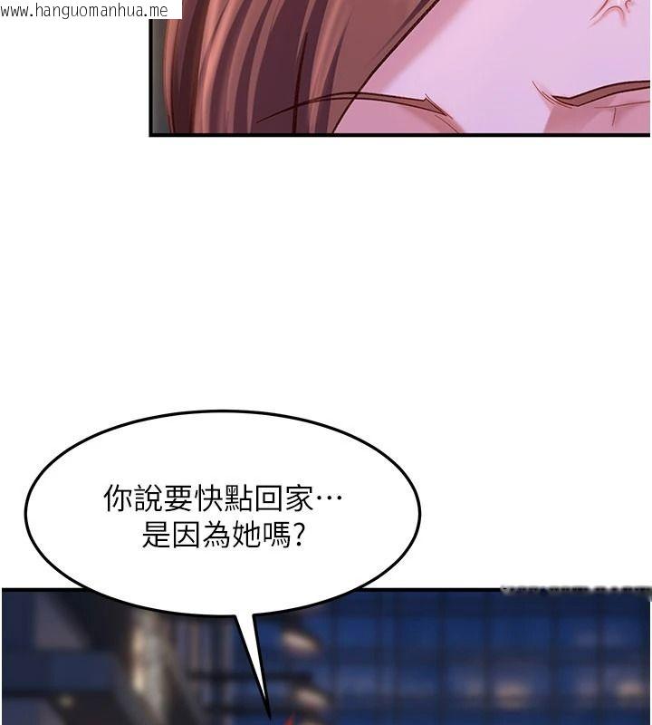 韩国漫画太妹硬闯成人界韩漫_太妹硬闯成人界-第53话-难道是我不能听的秘密?在线免费阅读-韩国漫画-第128张图片