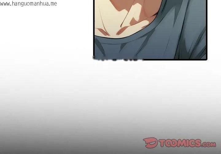 韩国漫画迟来的叛逆韩漫_迟来的叛逆-第24话在线免费阅读-韩国漫画-第23张图片