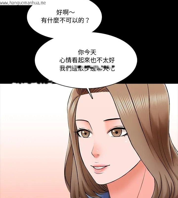 韩国漫画梦幻家教韩漫_梦幻家教-第25话在线免费阅读-韩国漫画-第37张图片