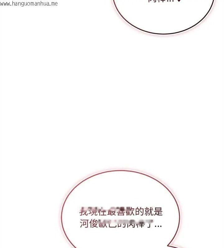 韩国漫画财富爱情二选一韩漫_财富爱情二选一-第28话在线免费阅读-韩国漫画-第33张图片