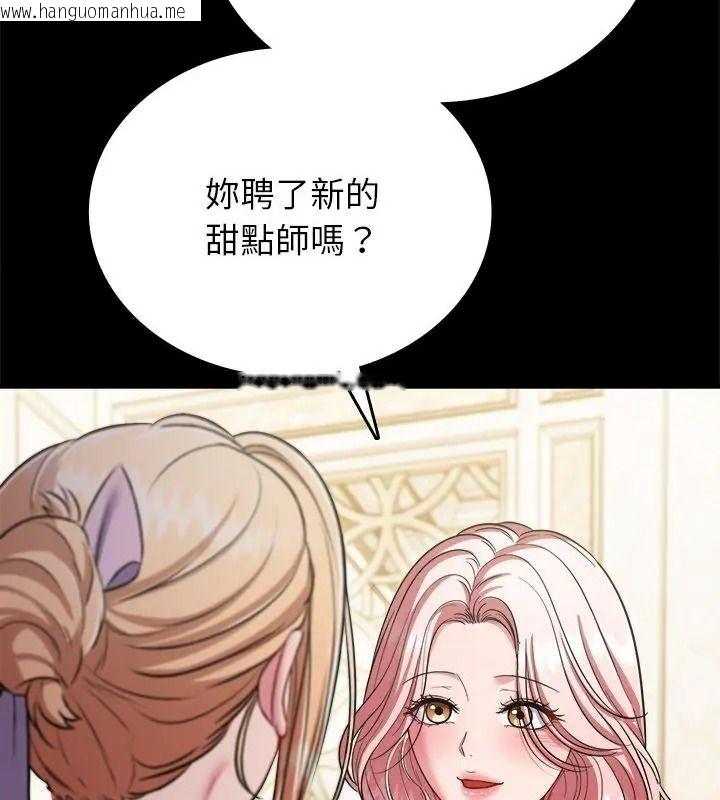 韩国漫画不一样的甜点韩漫_不一样的甜点-第20话在线免费阅读-韩国漫画-第4张图片