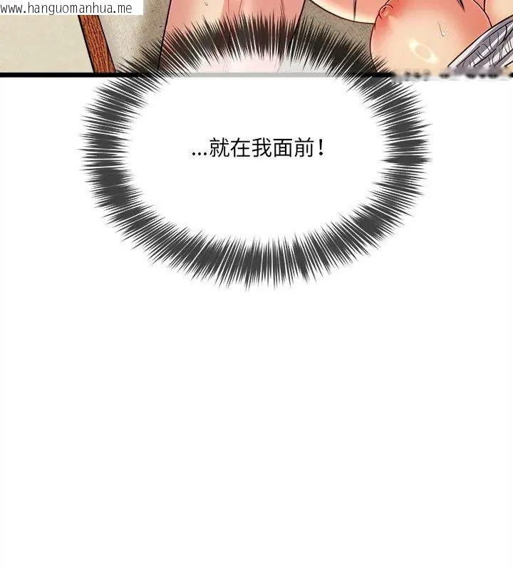 韩国漫画财富爱情二选一韩漫_财富爱情二选一-第29话在线免费阅读-韩国漫画-第39张图片