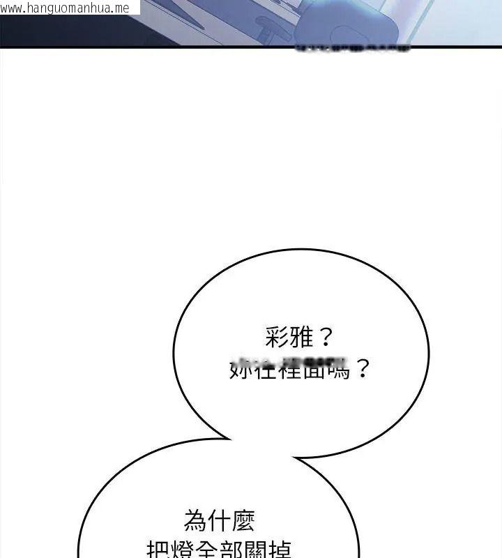 韩国漫画不一样的甜点韩漫_不一样的甜点-第20话在线免费阅读-韩国漫画-第171张图片