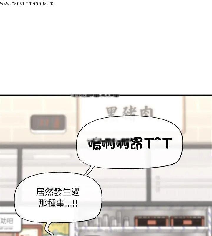 韩国漫画催眠手机韩漫_催眠手机-第91话在线免费阅读-韩国漫画-第46张图片