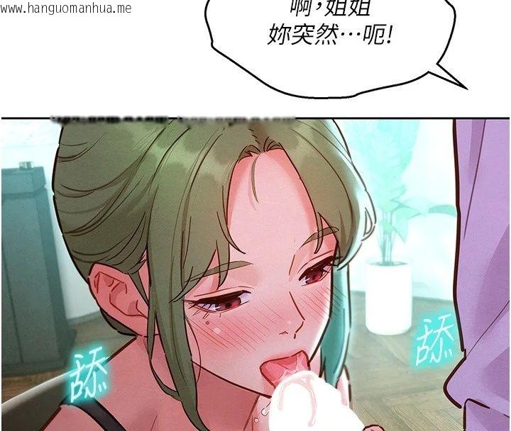 韩国漫画她们的最爱.ZIP韩漫_她们的最爱.ZIP-第26话-成功收服姐姐系砲友在线免费阅读-韩国漫画-第151张图片