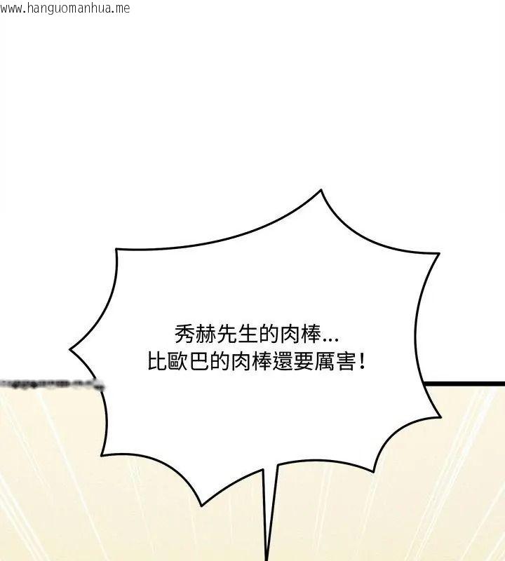 韩国漫画财富爱情二选一韩漫_财富爱情二选一-第29话在线免费阅读-韩国漫画-第72张图片