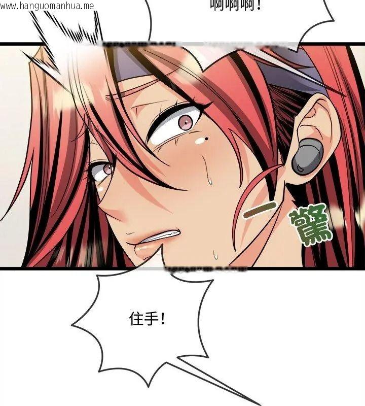韩国漫画财富爱情二选一韩漫_财富爱情二选一-第28话在线免费阅读-韩国漫画-第144张图片