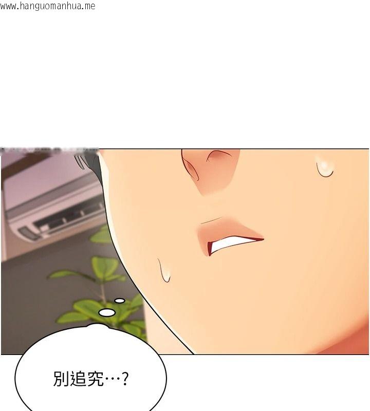 韩国漫画女同事太犯规韩漫_女同事太犯规-第47话-偷窥的代价在线免费阅读-韩国漫画-第42张图片