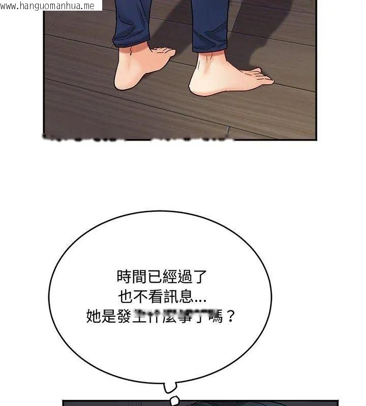 韩国漫画小吃摊的火辣老板娘韩漫_小吃摊的火辣老板娘-第25话在线免费阅读-韩国漫画-第132张图片