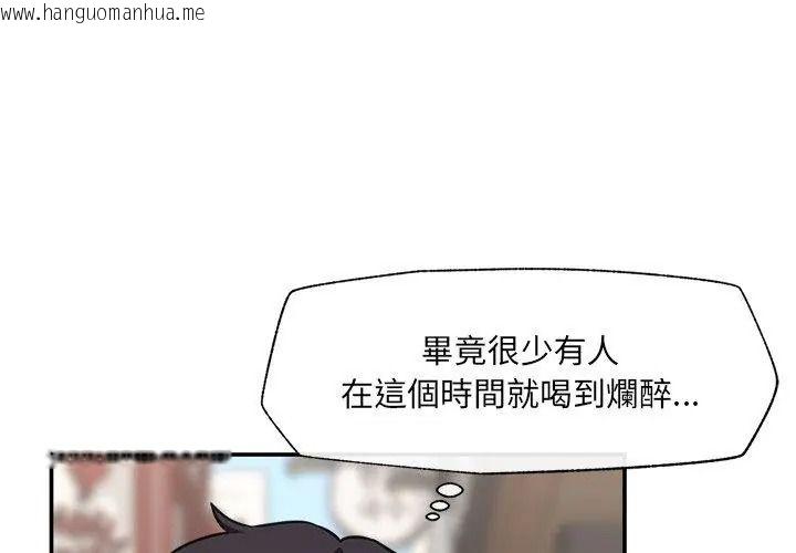 韩国漫画催眠手机韩漫_催眠手机-第91话在线免费阅读-韩国漫画-第107张图片