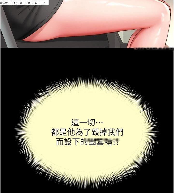 韩国漫画越线咨询韩漫_越线咨询-第43话-痛了就来找妈妈在线免费阅读-韩国漫画-第59张图片