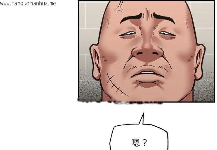 韩国漫画催眠手机韩漫_催眠手机-第91话在线免费阅读-韩国漫画-第83张图片