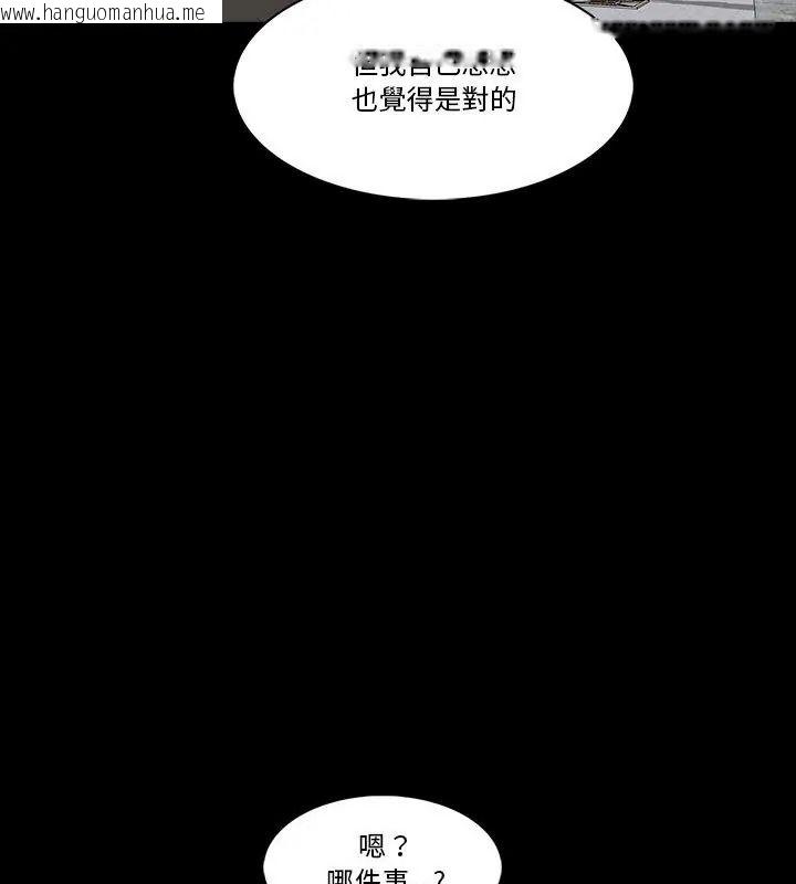 韩国漫画梦幻家教韩漫_梦幻家教-第25话在线免费阅读-韩国漫画-第69张图片