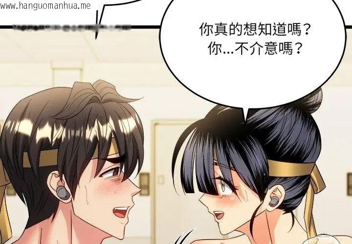 韩国漫画财富爱情二选一韩漫_财富爱情二选一-第29话在线免费阅读-韩国漫画-第140张图片