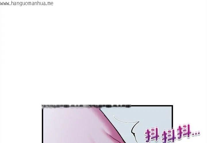韩国漫画不一样的甜点韩漫_不一样的甜点-第21话在线免费阅读-韩国漫画-第122张图片