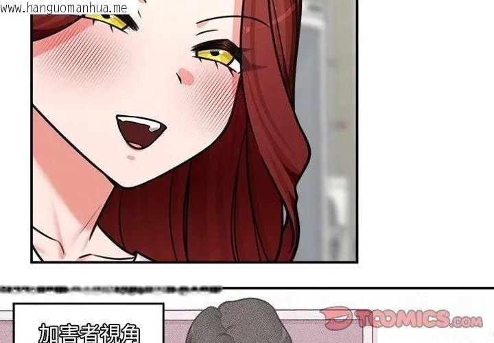 韩国漫画催眠手机韩漫_催眠手机-第91话在线免费阅读-韩国漫画-第32张图片