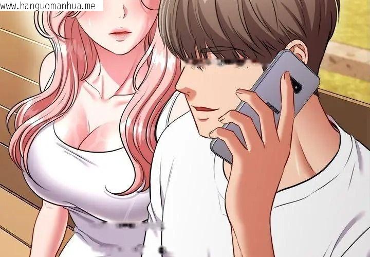 韩国漫画不一样的甜点韩漫_不一样的甜点-第20话在线免费阅读-韩国漫画-第152张图片