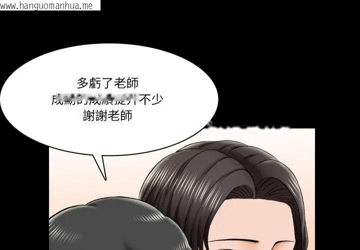 韩国漫画梦幻家教韩漫_梦幻家教-第24话在线免费阅读-韩国漫画-第77张图片