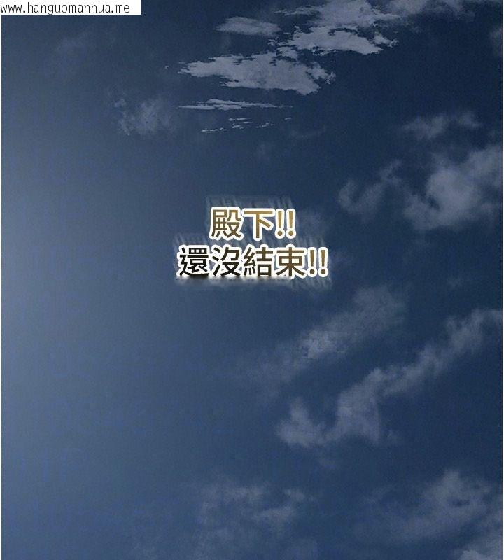 韩国漫画花容湿色:取花点韩漫_花容湿色:取花点-第124话-让我看看你的本领在线免费阅读-韩国漫画-第133张图片