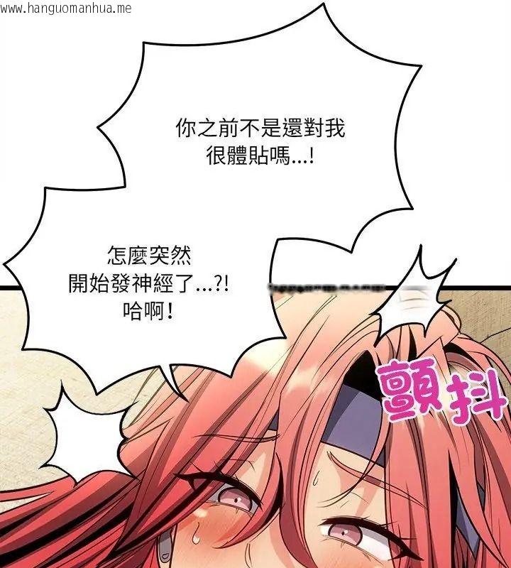 韩国漫画财富爱情二选一韩漫_财富爱情二选一-第29话在线免费阅读-韩国漫画-第54张图片