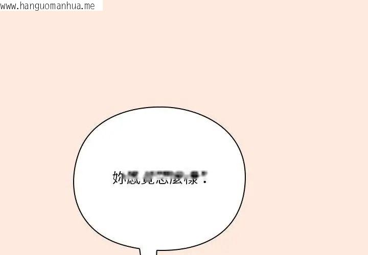 韩国漫画扑通扑通终极密码韩漫_扑通扑通终极密码-第38话在线免费阅读-韩国漫画-第44张图片