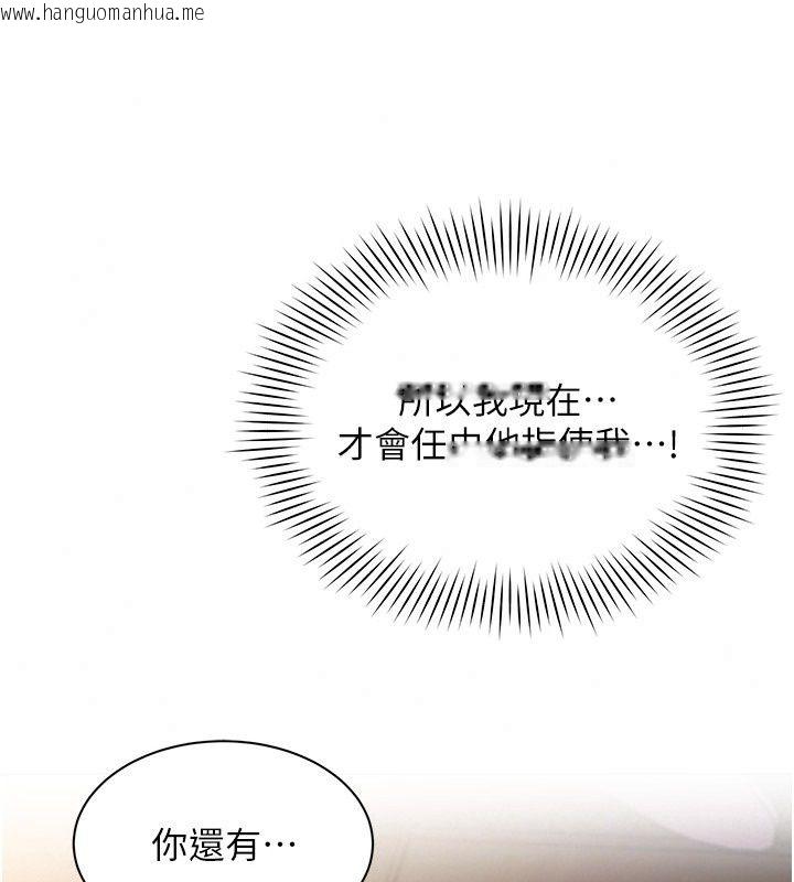 韩国漫画女同事太犯规韩漫_女同事太犯规-第47话-偷窥的代价在线免费阅读-韩国漫画-第63张图片