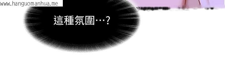 韩国漫画太妹硬闯成人界韩漫_太妹硬闯成人界-第53话-难道是我不能听的秘密?在线免费阅读-韩国漫画-第160张图片