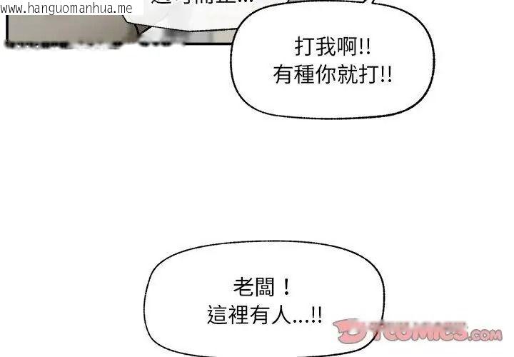 韩国漫画催眠手机韩漫_催眠手机-第91话在线免费阅读-韩国漫画-第92张图片