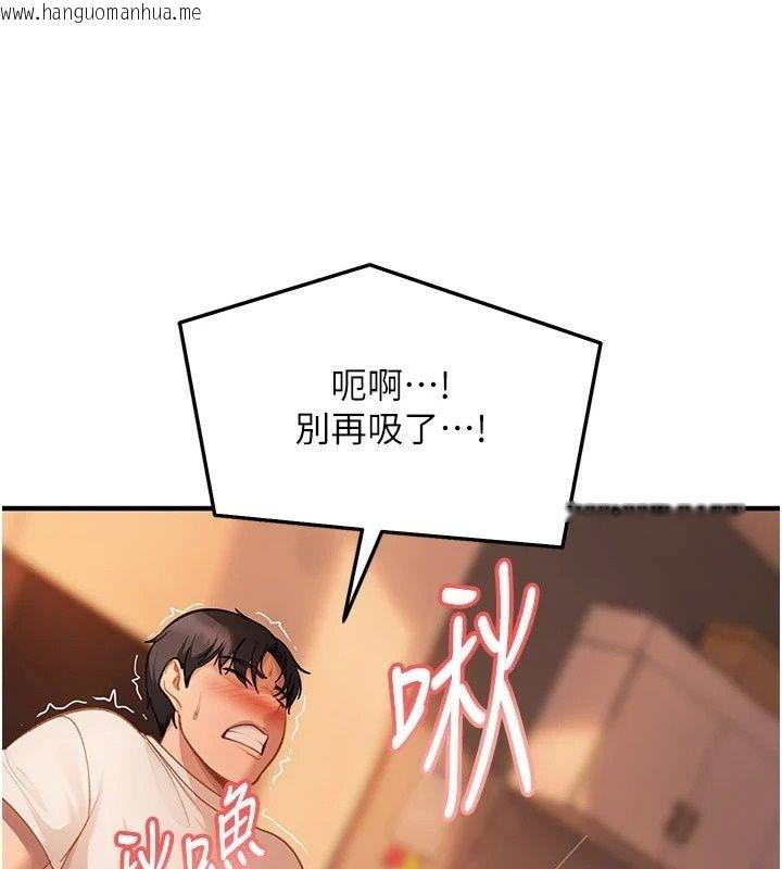 韩国漫画太妹硬闯成人界韩漫_太妹硬闯成人界-第53话-难道是我不能听的秘密?在线免费阅读-韩国漫画-第1张图片