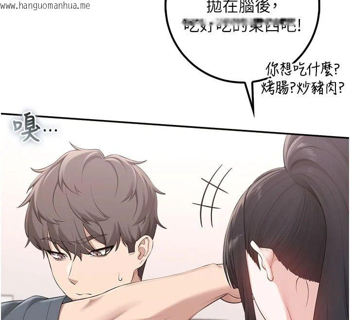 韩国漫画校园成人礼韩漫_校园成人礼-第58话-学姐的暖心探病在线免费阅读-韩国漫画-第123张图片
