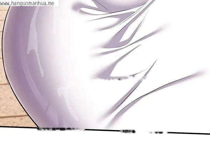 韩国漫画不一样的甜点韩漫_不一样的甜点-第20话在线免费阅读-韩国漫画-第116张图片