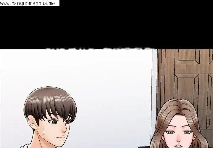 韩国漫画梦幻家教韩漫_梦幻家教-第24话在线免费阅读-韩国漫画-第140张图片